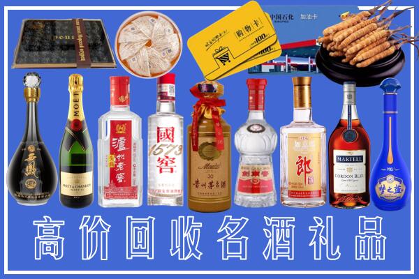 白山回收烟酒