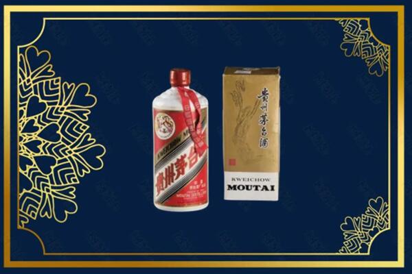 高价求购：白山茅台巽风酒回收吗？