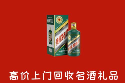 白山回收五星茅台酒