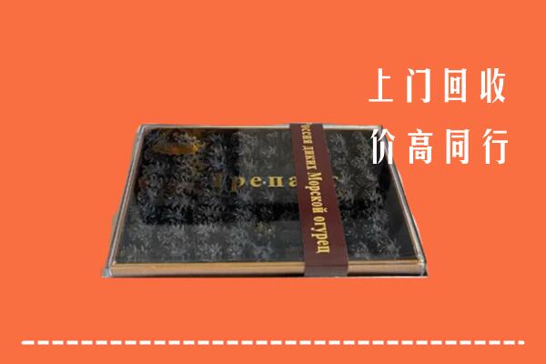 白山回收礼盒海参